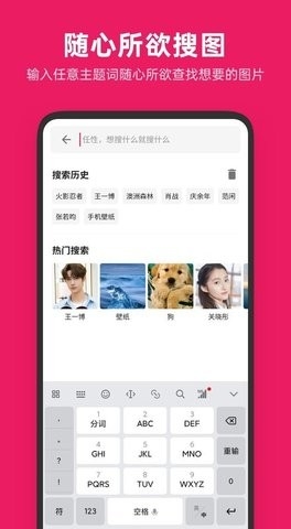 图片搜搜下载安装