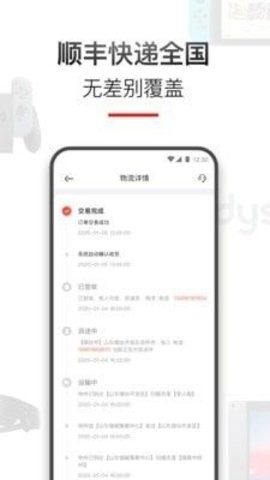 租好物app