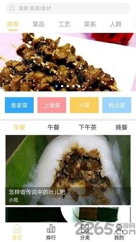 家常菜做法app官方最新版