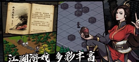 烟雨江湖最新版本下载