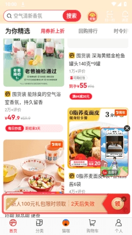 网易严选app安卓正版