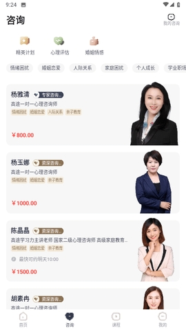 高途心理app官方正版