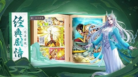 龙神八部之西行纪正版手游
