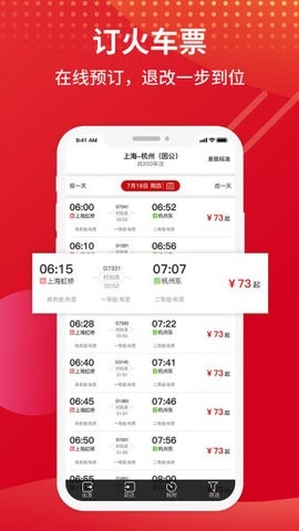 恒顺商旅app最新客户端
