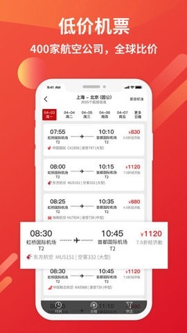 恒顺商旅app最新客户端