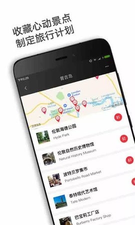 穷游锦囊app五一版