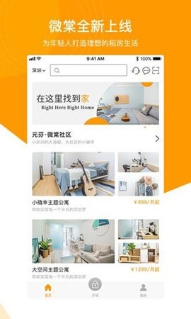 微棠app手机版