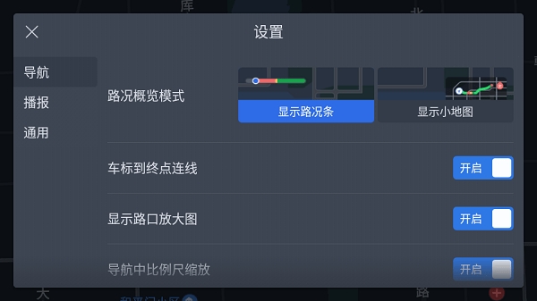 百度地图车机版最新下载