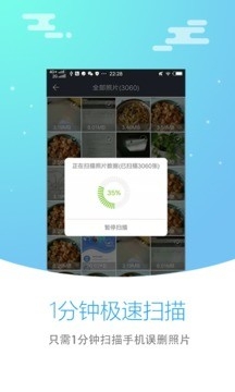 照片恢复大师免费版下载