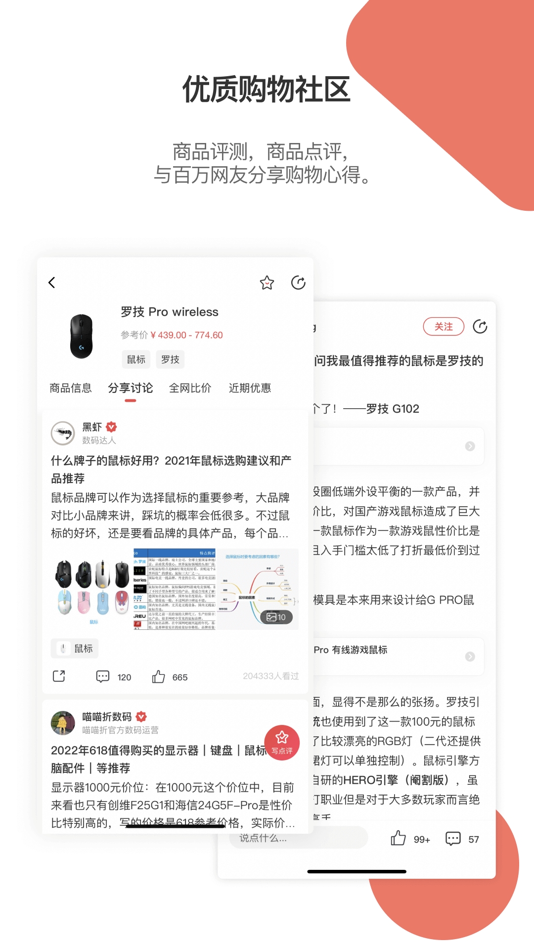 好物清单app（原喵喵折app）下载