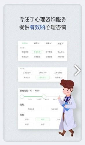 心理咨询泡泡心理app下载