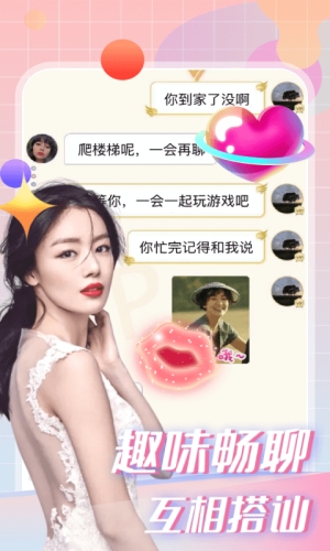 蜜柚本地交友软件下载