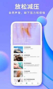Now正念冥想app助眠免费安卓下载