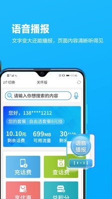 四川移动掌上营业厅app官方下载
