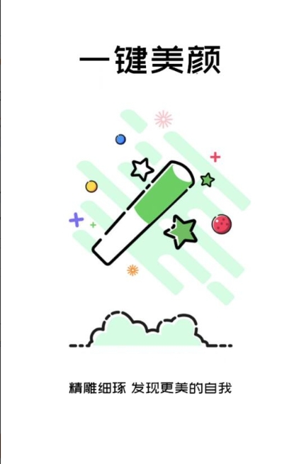 最美证件照app免费版下载
