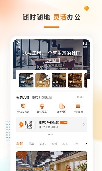 猪八戒接单app最新版下载