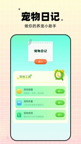 鹦鹉语言翻译器app免费版下载