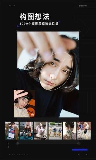 型男相机app极简安卓最新版下载
