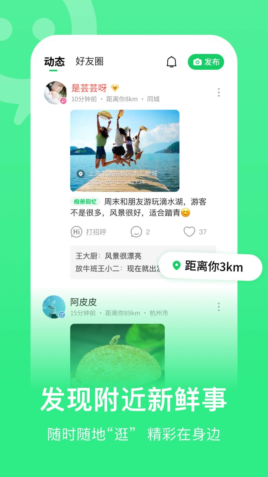 连信app2025最新安卓版