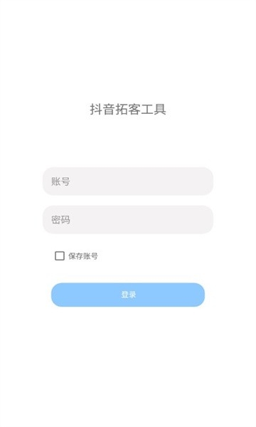 抖音拓客工具下载安装