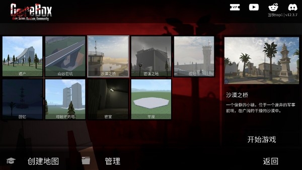 G沙盒复仇7723自带模组下载