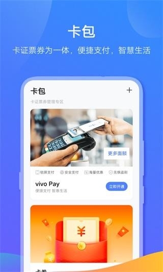 vivo钱包借钱app下载