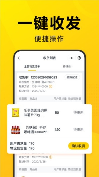 美团优选团长下载