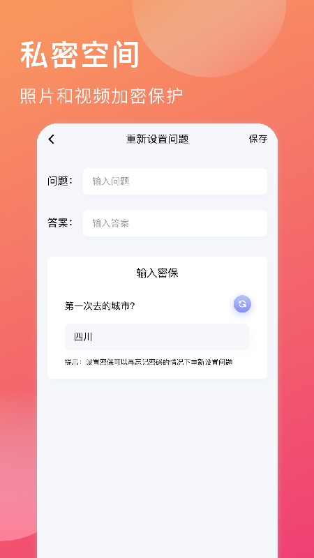 微相册app制作软件下载