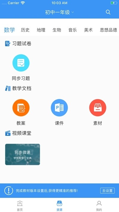安徽和教育下载