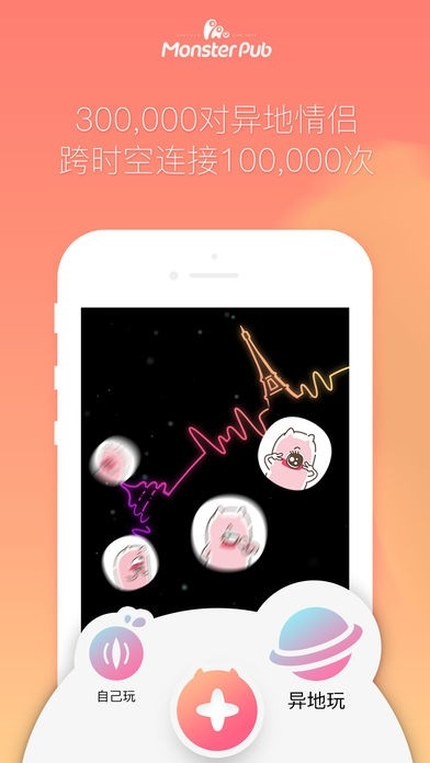 小怪兽远程控制app下载