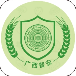 广西餐安培训app下载