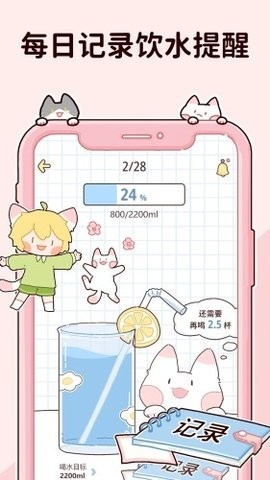 柠檬轻断食app免费版下载