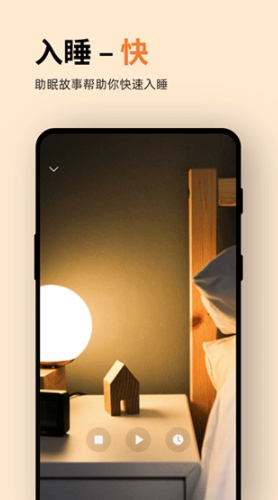 Ease睡眠app改善睡眠下载