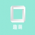 趣萌识别app拍照识物安卓版下载