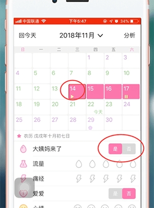 美柚孕期app下载安装