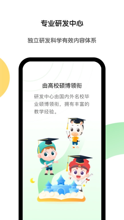 斑马ai课下载免费