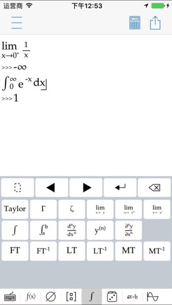 Mathfuns专业函数计算器安卓版下载
