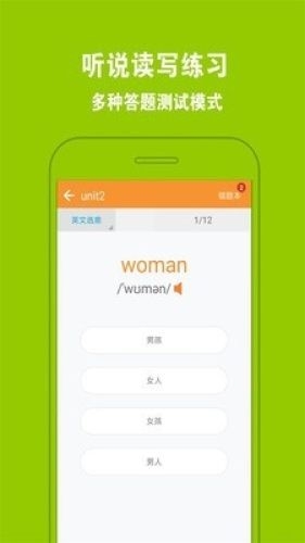 好爸妈点读app人教版下载