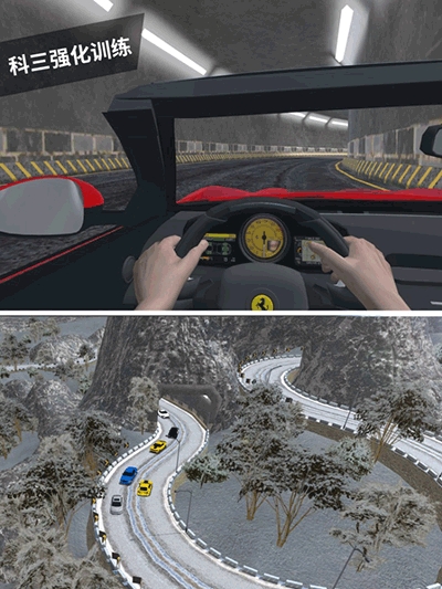 3d模拟驾校下载