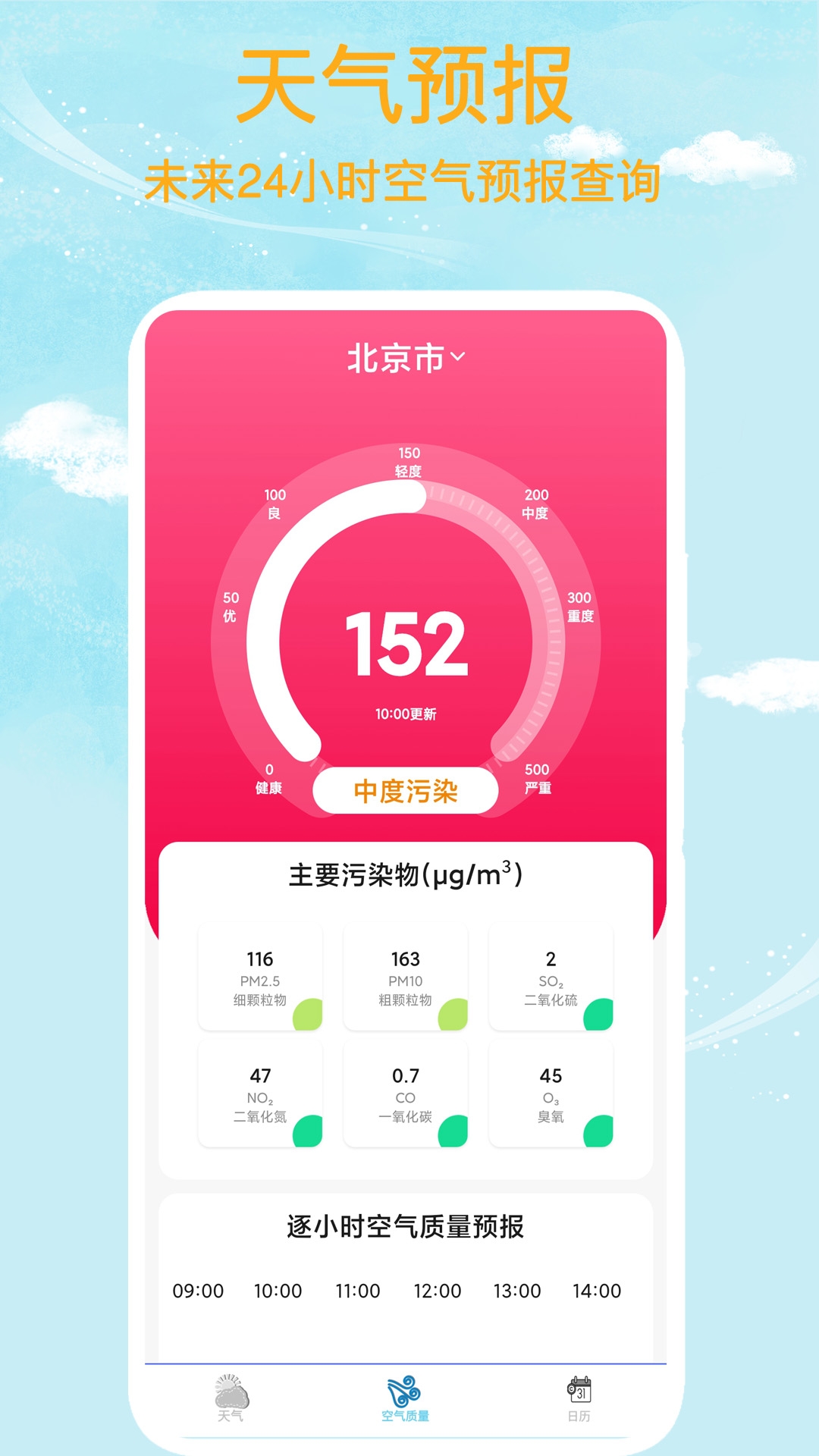 本地天气王app天气预报下载
