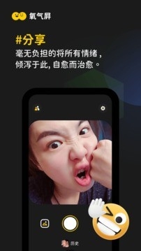 氧气屏下载