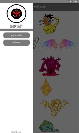 透明微件壁纸app手机版下载