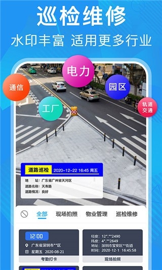 元道相机经纬度下载