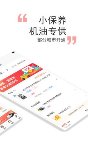橙牛汽车管家下载