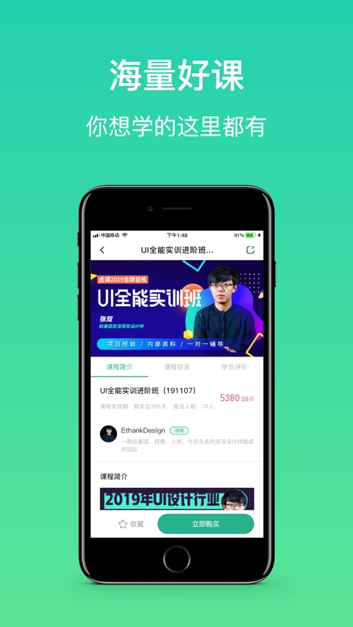 大黄蜂网校下载