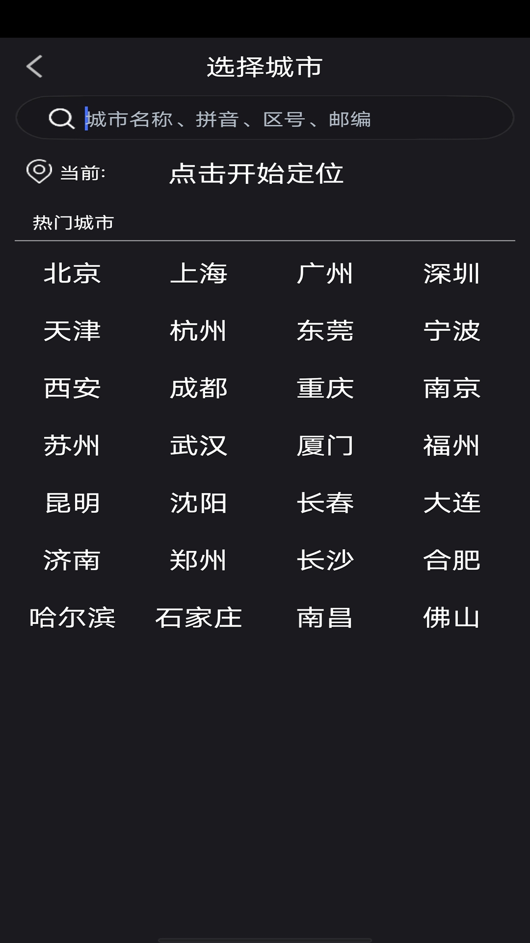 蜜柚天气APP安卓版下载