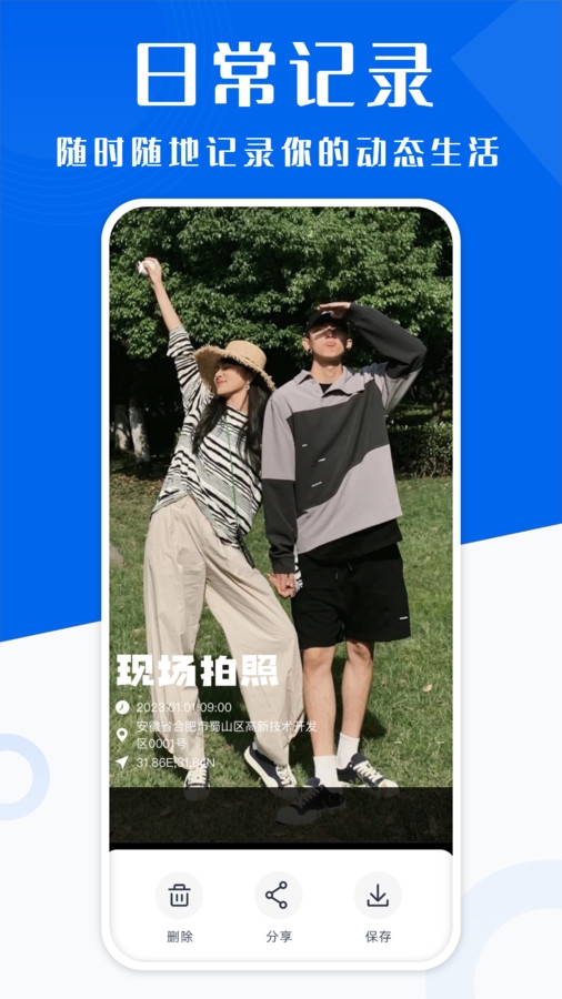 水印相机打卡神器app下载