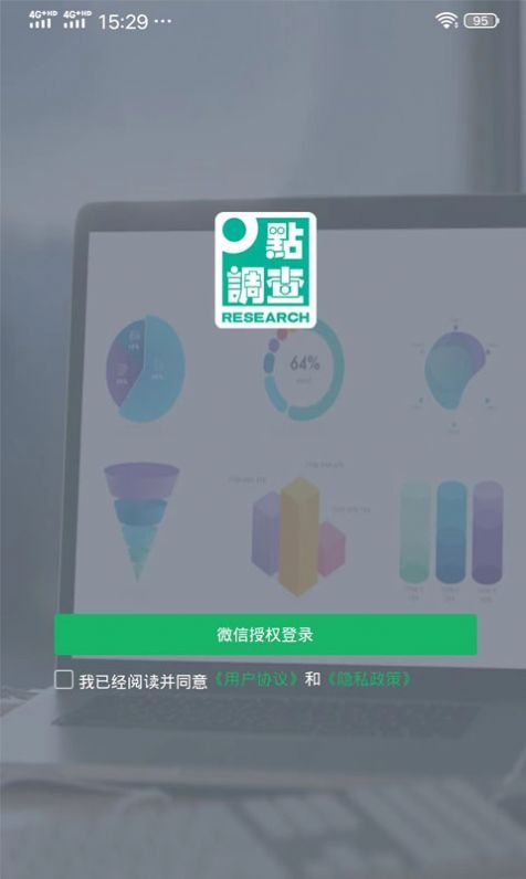 点调查问卷app2025下载