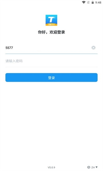 美的通app手机版下载
