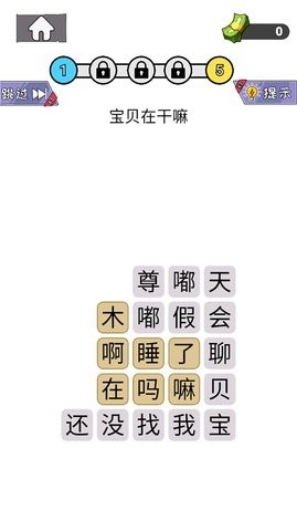 知识就是解谜力量游戏官方版下载